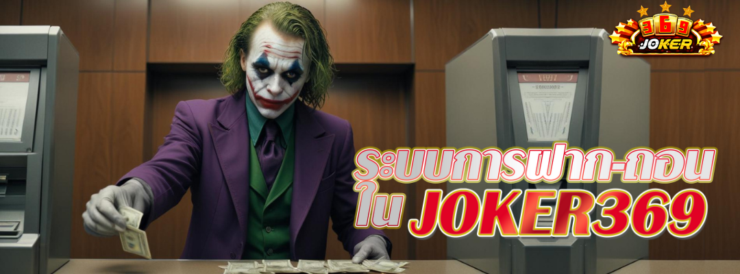 JOKER369